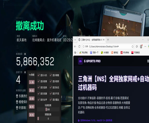三角洲外挂哪种好软件效果